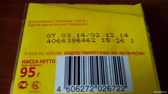 Маркировка даты изготовления от поставщика «Смарт Маркинг»